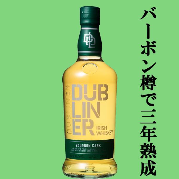 バーボン樽で3年以上熟成！】 ザ・ダブリナー ブレンデッド・アイ