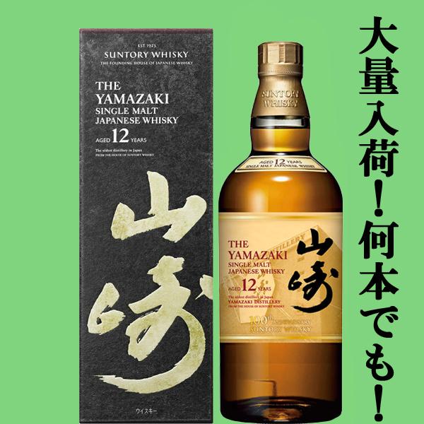 SUNTORY（サントリー） 【安心のサントリー正規入荷！】【100周年記念