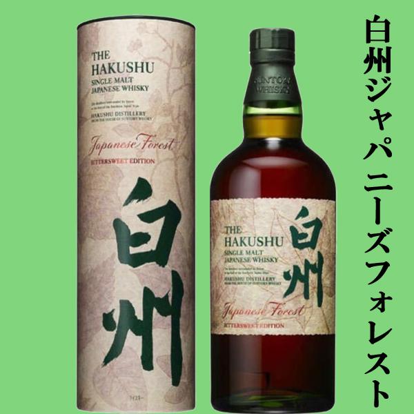 SUNTORY（サントリー） 【激レア！超限定！】 白州 ジャパニーズ