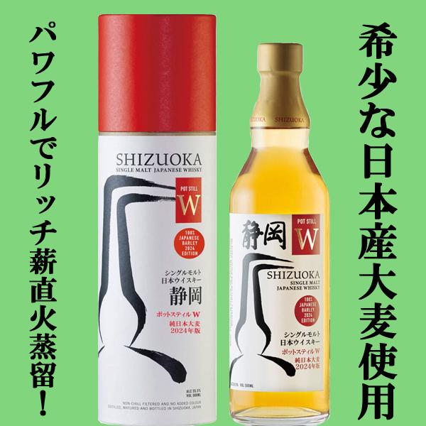 ガイアフロー 【日本大麦100％使用！5000本限定！】 シングルモルト