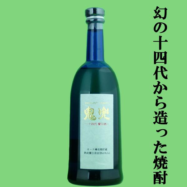 十四代秘蔵乙焼酎旧ボトル4本新ボトル2本