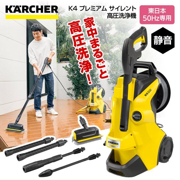 ケルヒャーKARCHER 高圧洗浄機 SC 4 本体と付属品も全て揃っています