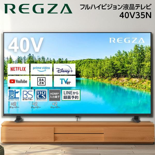 液晶テレビ（40インチ） 東芝（TOSHIBA） REGZA 40V30