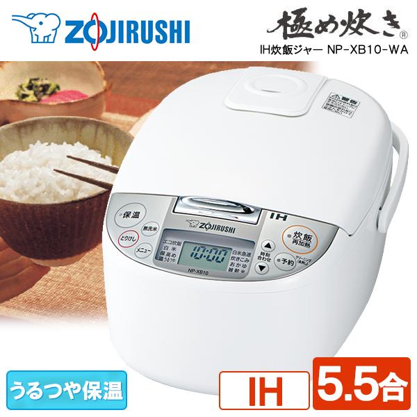 2025年製 新品 ZOJIRUSHI IH炊飯ジャー 一升炊き（白）極め炊き 2025年