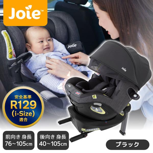 美品】カトージ Joie Arc360 チャイルドシート