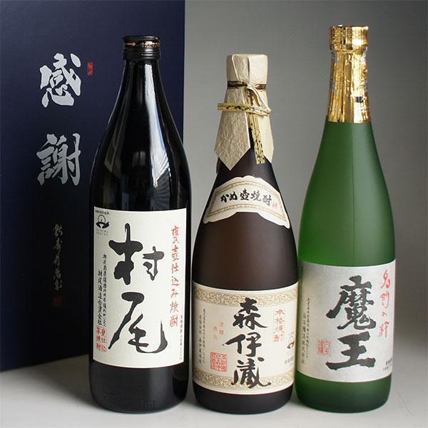 森伊蔵 芋焼酎 飲み比べセット 3M 森伊蔵720ml・魔王720ml・村尾900ml