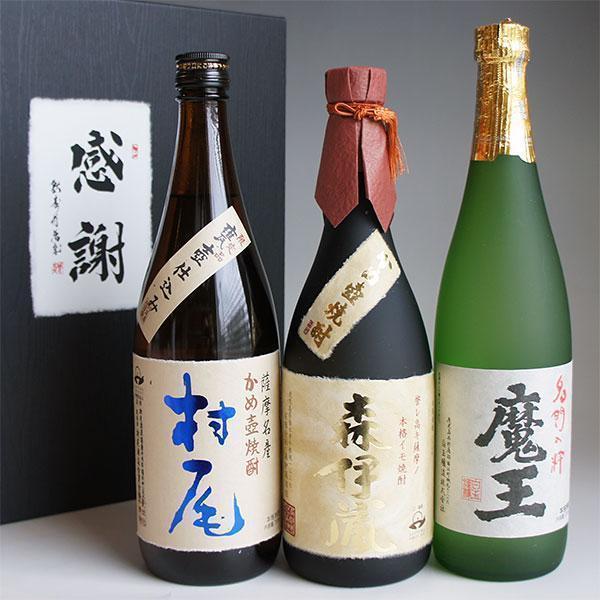 森伊蔵 芋焼酎 飲み比べセット 3M 金ラベル720ml・魔王720ml・村尾