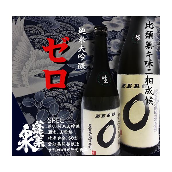 蓬莱泉 ギフト プレゼント 愛知 日本酒 ほうらいせん 幻の酒 空 で有名