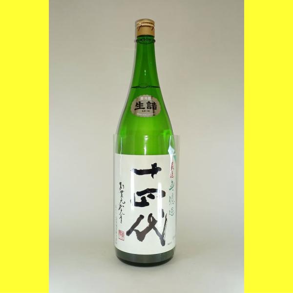空瓶】十四代 中取り超極 純米大吟醸720ml 2024