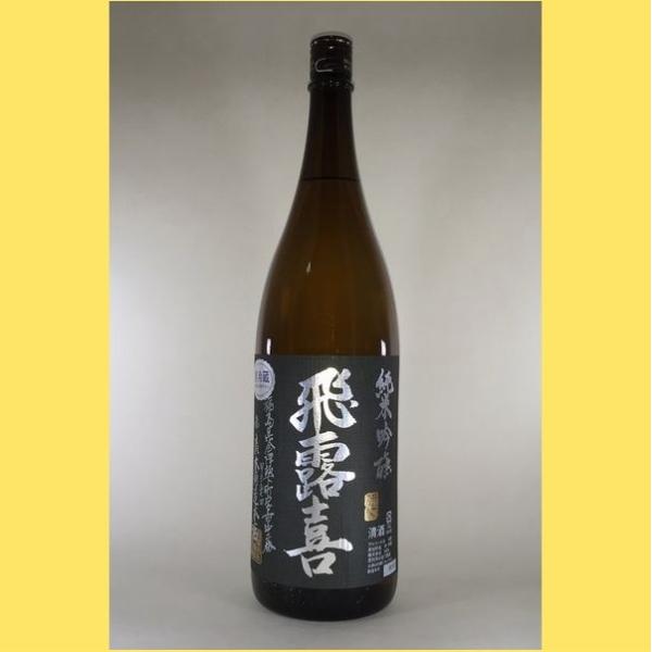 最新】2025.11詰 飛露喜 純米吟醸 720ml 2本セット（バラ可） 飛露喜