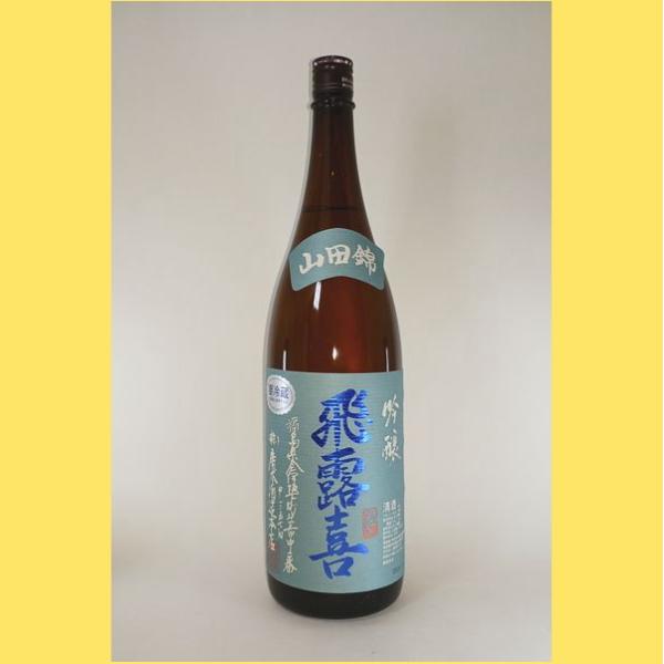 sakenotonda_hiroki-yamada1800