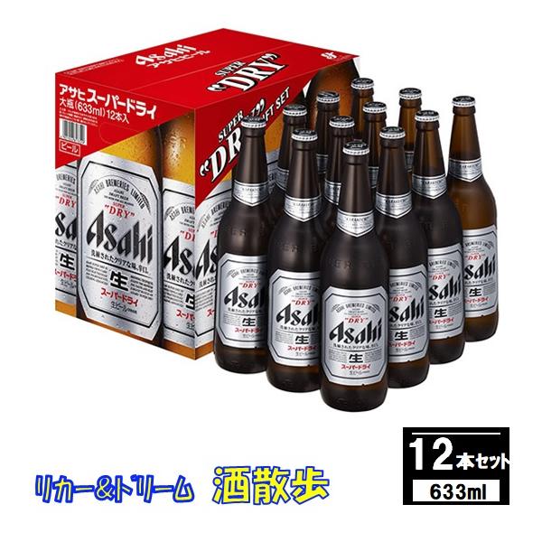 スーパードライ 【ギフト】アサヒ スーパードライ 大瓶12本セット