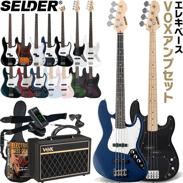 SELDER エレキベース PB-30/JB-30 VOX Pathfinder Bass 10 スーパー