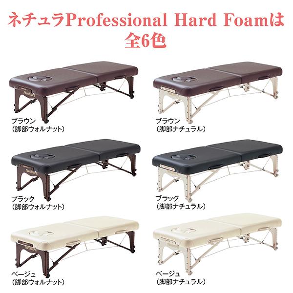 木製折畳みベッド全6色 ネチュラProfessional Hard Foam(マット：3色