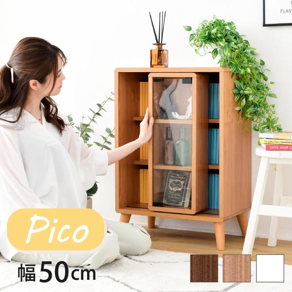 コイズミ キャビネット 電話台 置物台 棚 ガラス扉 格子 レトロ