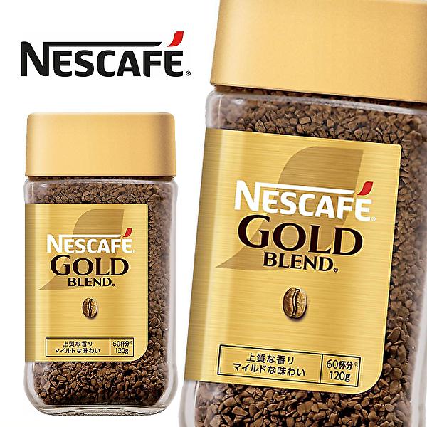 Nescafé Gold Blend 120g 8本 ネスカフェ ゴールドブレンド 【送料