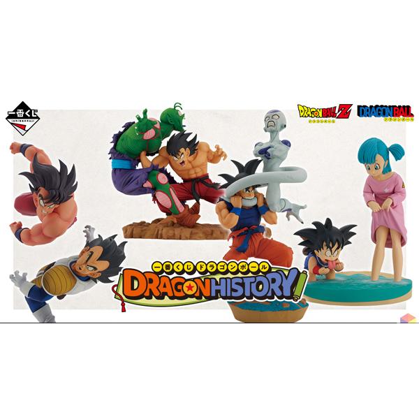 一番くじ ドラゴンボール DRAGON HISTORY 3体セット まとめ売り 一番