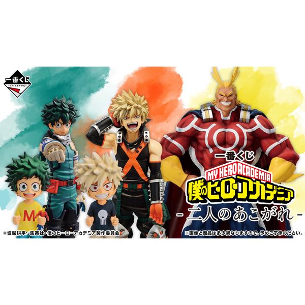 新品 1ロット 一番くじ ヒロアカ 突入 僕のヒーローアカデミア ロッド