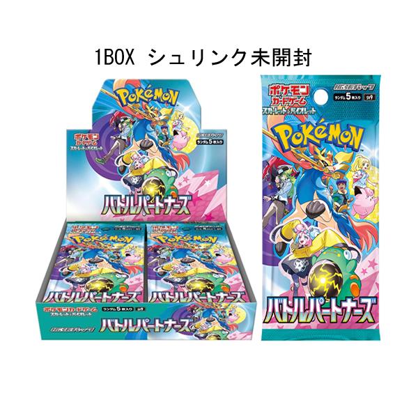 ポケモンカードゲーム スカーレット&バイオレット 拡張パック バトル