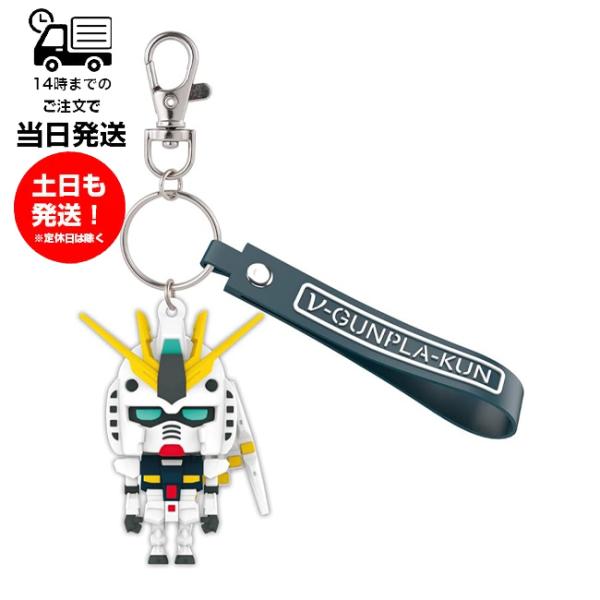 BANDAI（バンダイ） νガンプラくん 立体ラバーマスコットキーチェーン