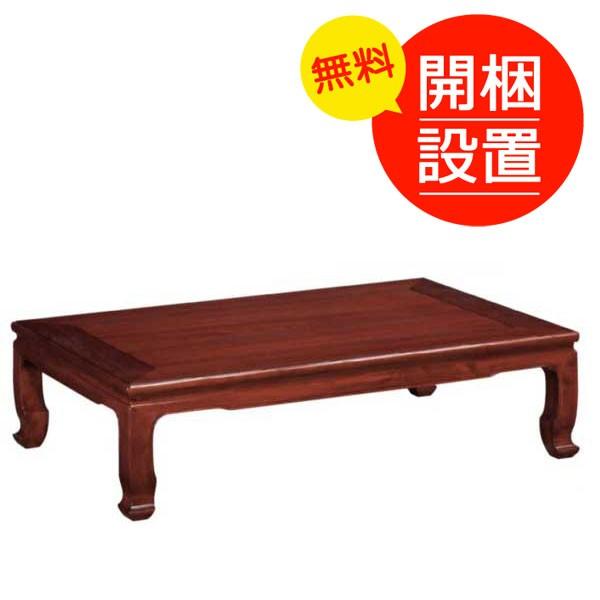 カリモク家具（KARIMOKU FURNITURE） 花梨座卓テーブル カリモク 本漆