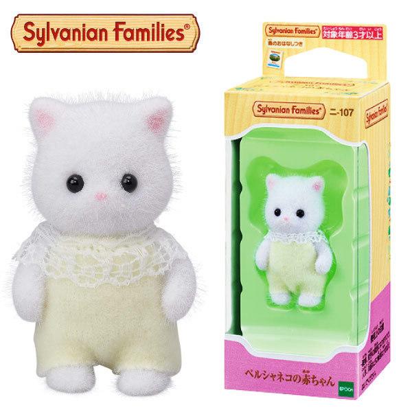 Sylvanian Families ペルシャネコ 赤ちゃん 15個