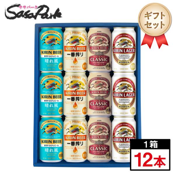 一番搾り ギフト キリン 新定番ビールギフト 350ml缶（晴れ風3本・一番