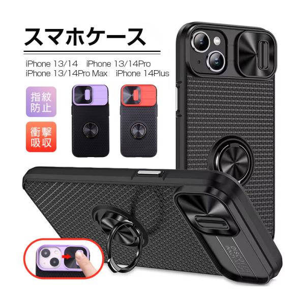 iPhone 13/13 Pro/13 Pro max/14/14 Pro/14 plus/14 max 保護ケース