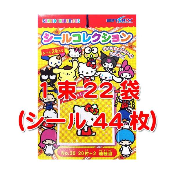 sanrio（サンリオ） サンリオキャラクター シールコレクション