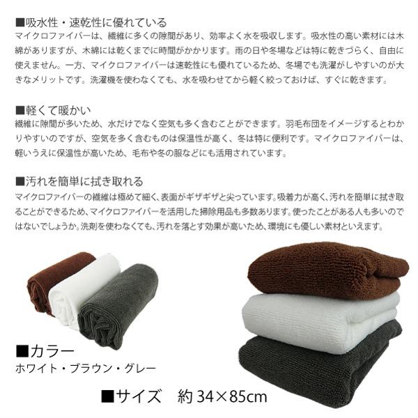 マイクロプロ フェイス＆ヘアタオル 「12枚セット」 まとめ買い 約 34