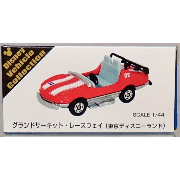 トミカ 東京ディズニーリゾート グランドサーキット・レースウェイ（赤