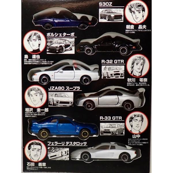 レア湾岸ミッドナイトトミカセット