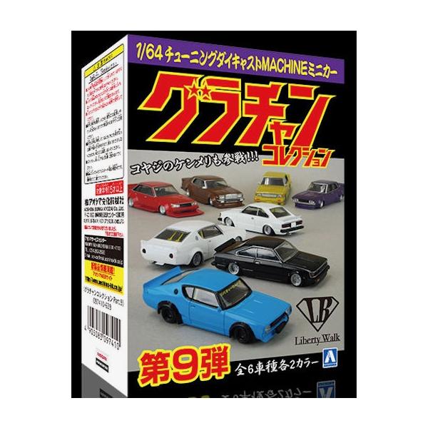 グラチャン 1/64 ブラインドトイ ダイキャストミニカー グラチャン