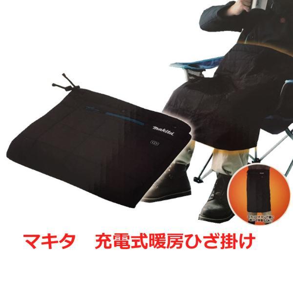 マキタ（makita） CB200DBK 充電式暖房ひざ掛け(ブランケット)(黒)10.8