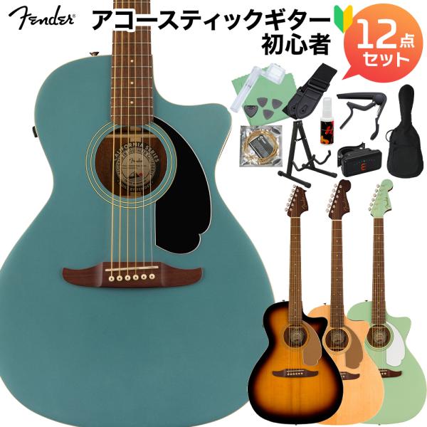 Fender（フェンダー） Newporter Player アコースティックギター初心者