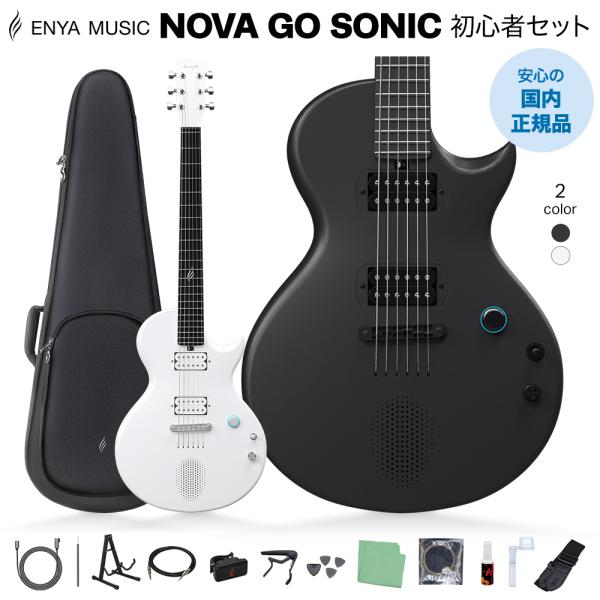ENYA エンヤ NOVA GO SONIC スタンド付き初心者セット Black / White