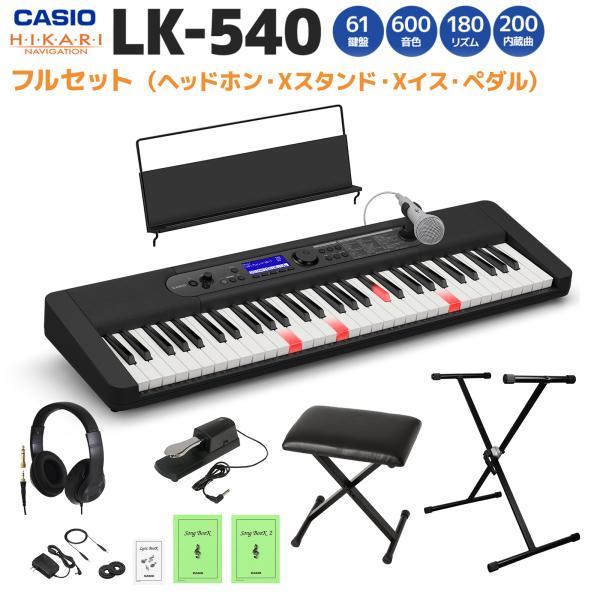 CASIO 61鍵盤 電子キーボード CTK-2550、ペダル、スタンドセット CASIO