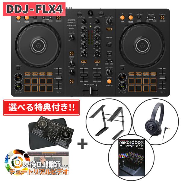 Pioneer DJ DDJ-400 コントローラー 箱オーディオケーブル付き Pioneer