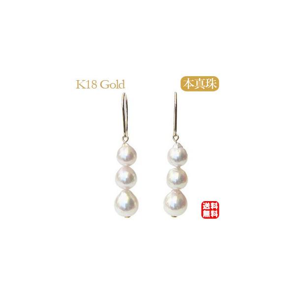 パール ピアス 18金 18k 真珠 あこや本真珠 3連 アメリカン ピンク