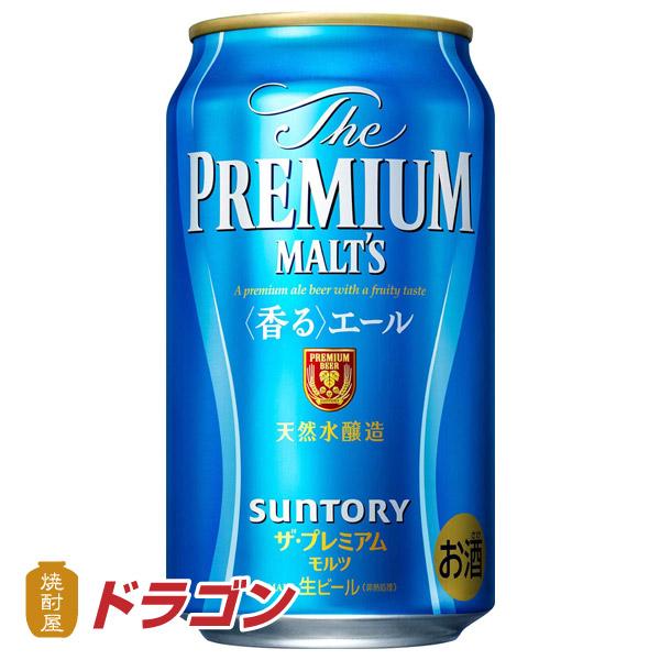 SUNTORY（サントリー） 送料無料 ザ・プレミアム・モルツ 香る エール