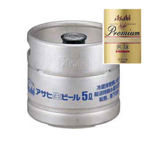 アサヒ（asahi） プレミアムビール 熟撰 生樽 5L 生ビール 業務用