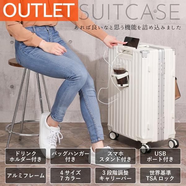 アウトレット】 スーツケース アルミフレーム 国際基準 TSAロック