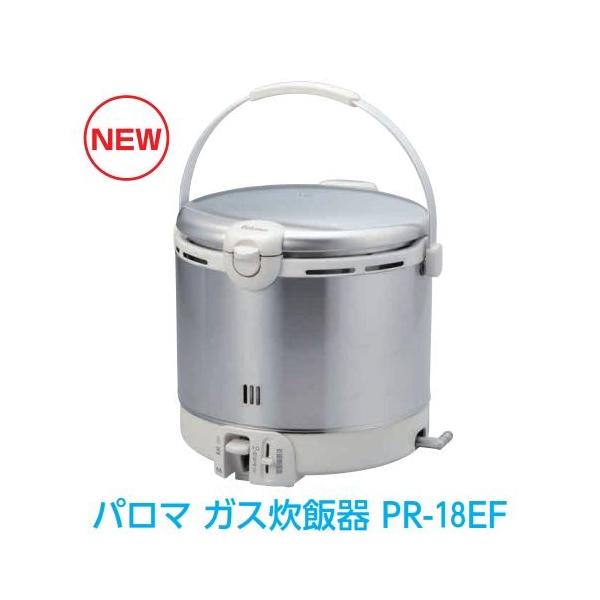 パロマガス炊飯器」の人気商品一覧 | 安い商品を通販サイトから探す