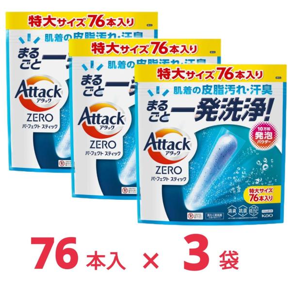 アタック ZERO パーフェクトスティック 76本入り 3袋セット 新旧