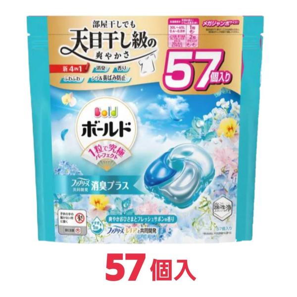 ボールド 洗濯洗剤 ジェルボール 4in1 爽やかおひさまと フレッシュ
