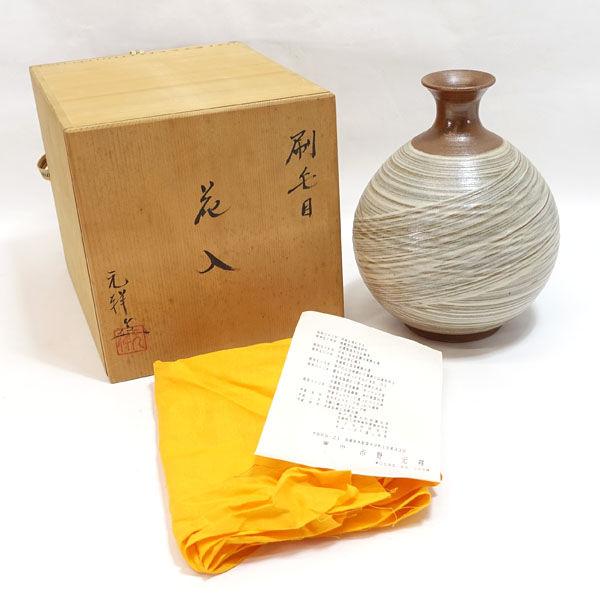 丹波立杭焼の扁壺 木箱付き 丹波立杭焼の扁壺 木箱付き