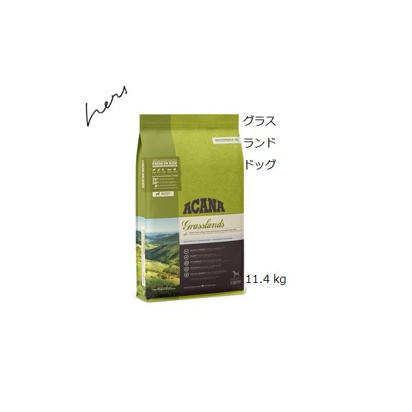 ACANA（アカナ） グラスランドドッグ 11.4kg : ショッピング ハーズ