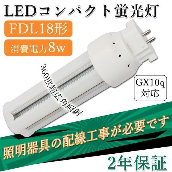 HITACHI FDL18EX-L10本 パラライト2未使用 HITACHI FDL18EX-L10本