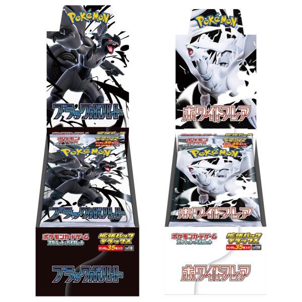 ポケモンカード box ホワイトフレア 1box シュリンクなし トイザらス
