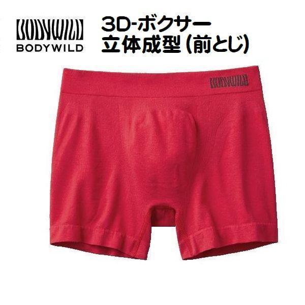 GUNZE（グンゼ） ボクサーブリーフ パンツ ボディワイルド 赤 無地